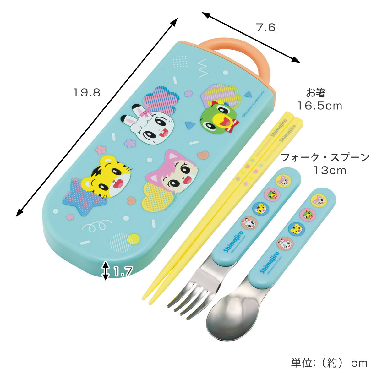 トリオセット 食洗機対応スライド式トリオ しまじろうPOP ( 食洗機対応 カトラリーセット お箸 抗菌 子供 日本製 食洗機OK カトラリー お弁当 弁当 幼稚園 保育園 給食 キッズ 抗菌加工 )
