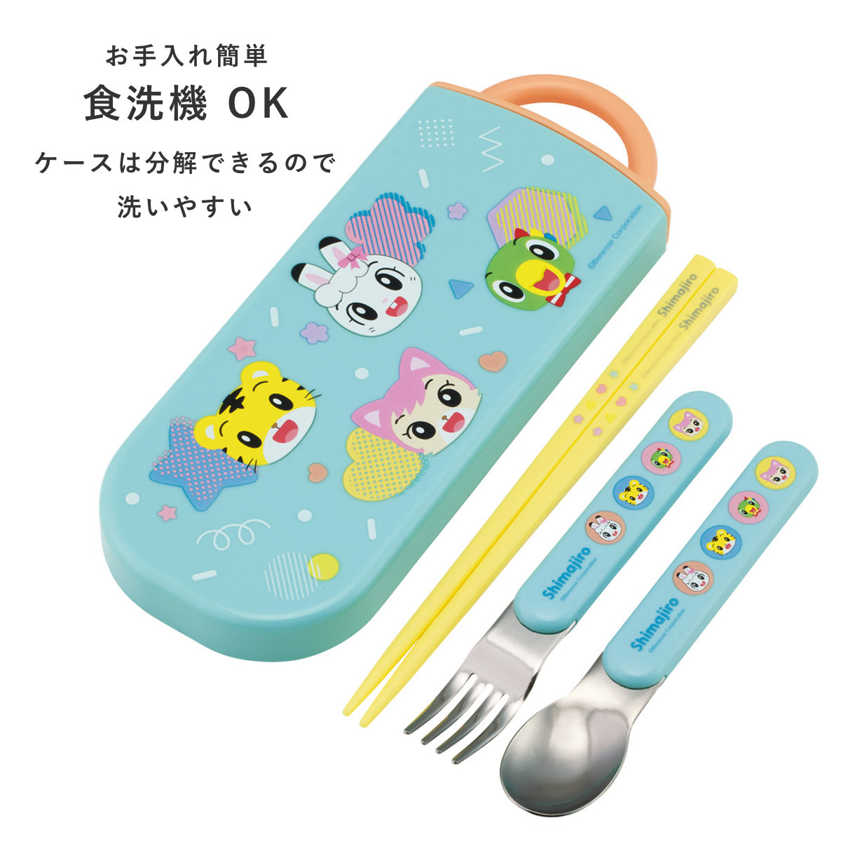 トリオセット 食洗機対応スライド式トリオ しまじろうPOP ( 食洗機対応 カトラリーセット お箸 抗菌 子供 日本製 食洗機OK カトラリー お弁当 弁当 幼稚園 保育園 給食 キッズ 抗菌加工 )