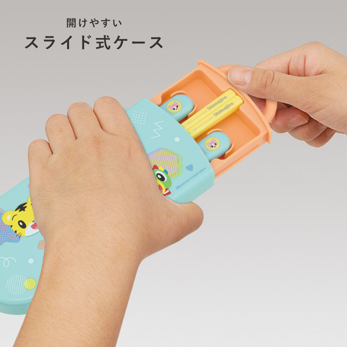 トリオセット 食洗機対応スライド式トリオ しまじろうPOP ( 食洗機対応 カトラリーセット お箸 抗菌 子供 日本製 食洗機OK カトラリー お弁当 弁当 幼稚園 保育園 給食 キッズ 抗菌加工 )