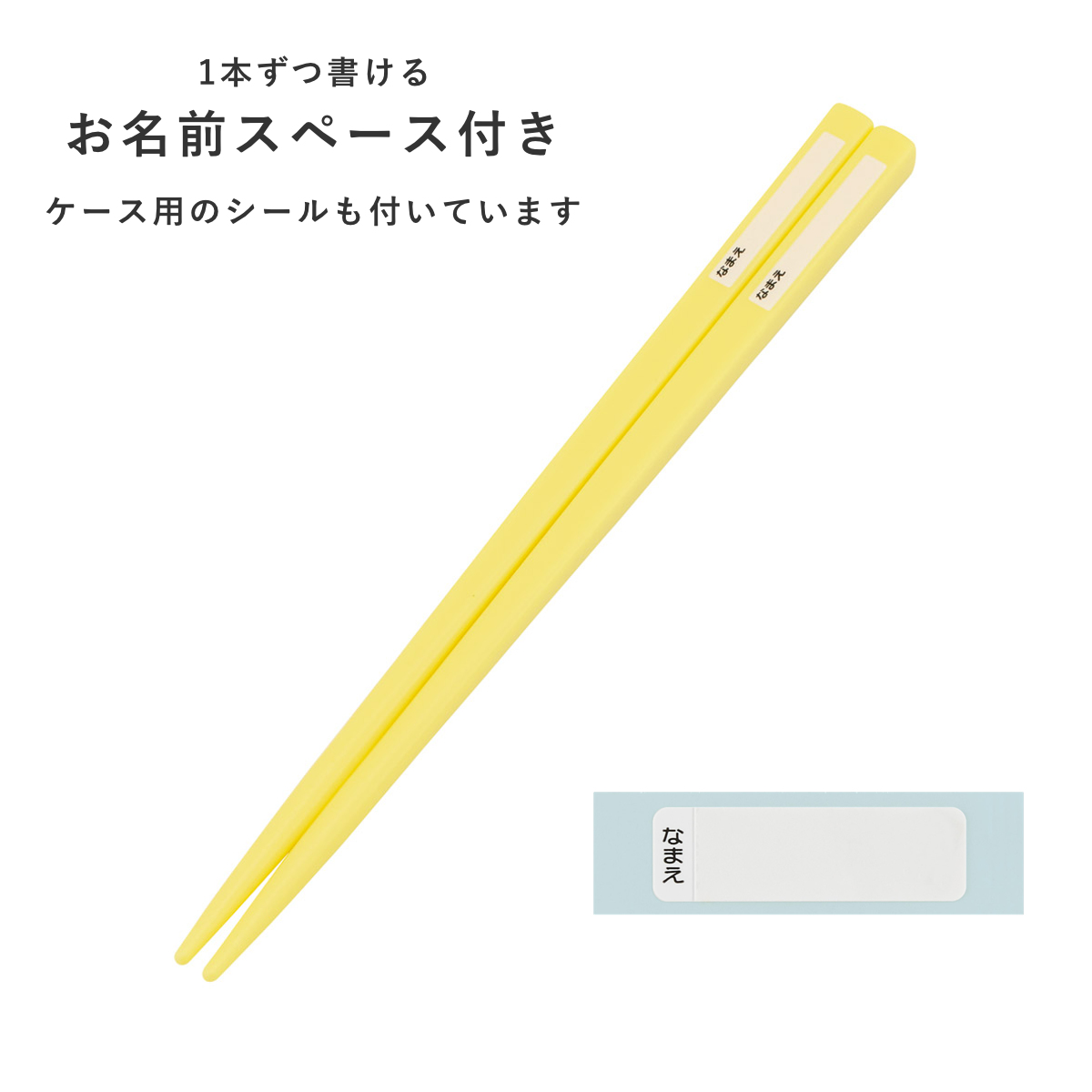 トリオセット 食洗機対応スライド式トリオ しまじろうPOP ( 食洗機対応 カトラリーセット お箸 抗菌 子供 日本製 食洗機OK カトラリー お弁当 弁当 幼稚園 保育園 給食 キッズ 抗菌加工 )