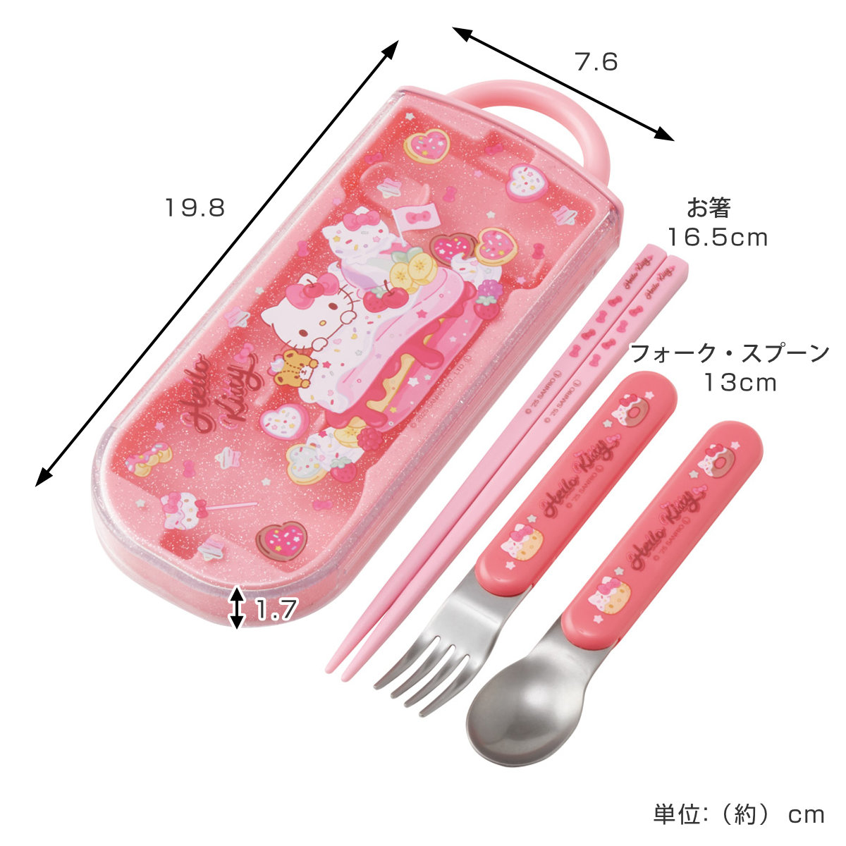 トリオセット 食洗機対応スライド式トリオ キティファンシー ( 食洗機対応 カトラリーセット お箸 抗菌 子供 日本製 食洗機OK カトラリー お弁当 弁当 幼稚園 保育園 給食 キッズ 抗菌加工 )