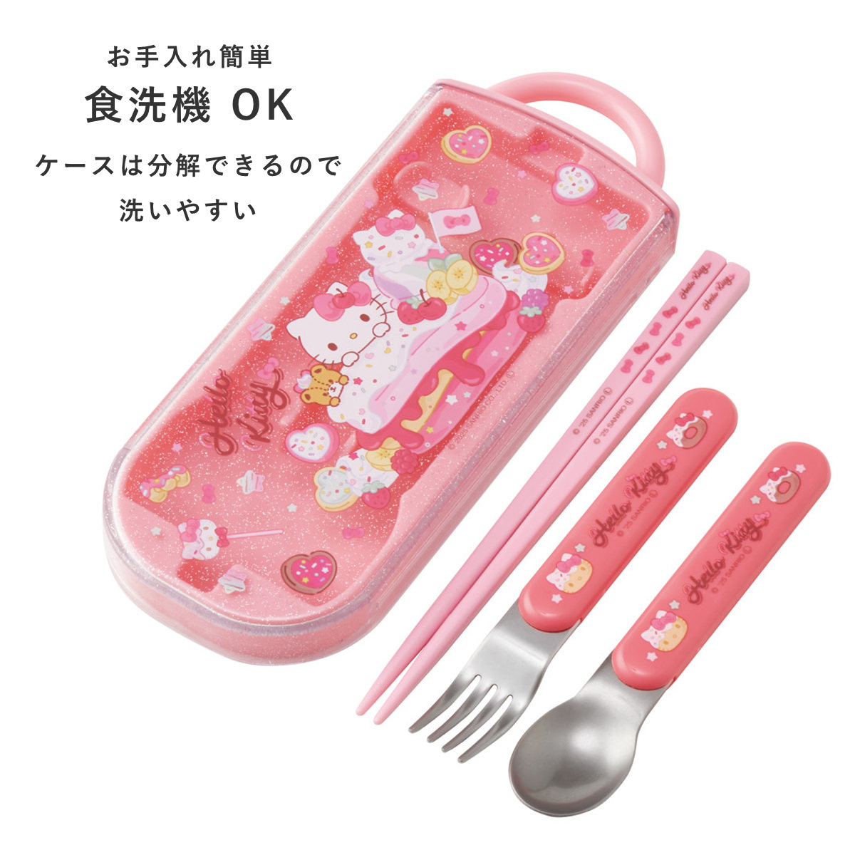 トリオセット 食洗機対応スライド式トリオ キティファンシー ( 食洗機対応 カトラリーセット お箸 抗菌 子供 日本製 食洗機OK カトラリー お弁当 弁当 幼稚園 保育園 給食 キッズ 抗菌加工 )