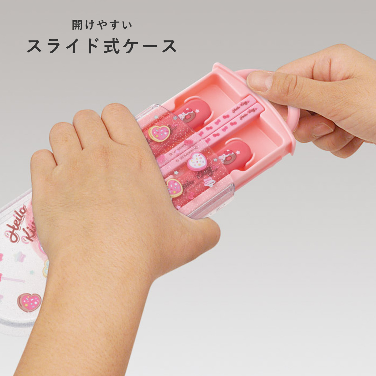 トリオセット 食洗機対応スライド式トリオ キティファンシー ( 食洗機対応 カトラリーセット お箸 抗菌 子供 日本製 食洗機OK カトラリー お弁当 弁当 幼稚園 保育園 給食 キッズ 抗菌加工 )