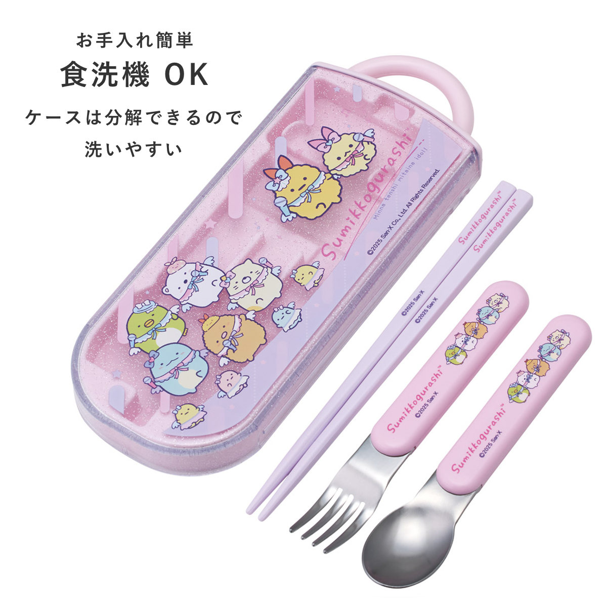 トリオセット 抗菌食洗対応トリオセット すみっコぐらし えびてんアイドル ( 食洗機対応 カトラリーセット お箸 AG 銀 抗菌 子供 日本製 食洗機OK カトラリー お弁当 弁当 幼稚園 保育園 給食 キッズ 抗菌加工 )