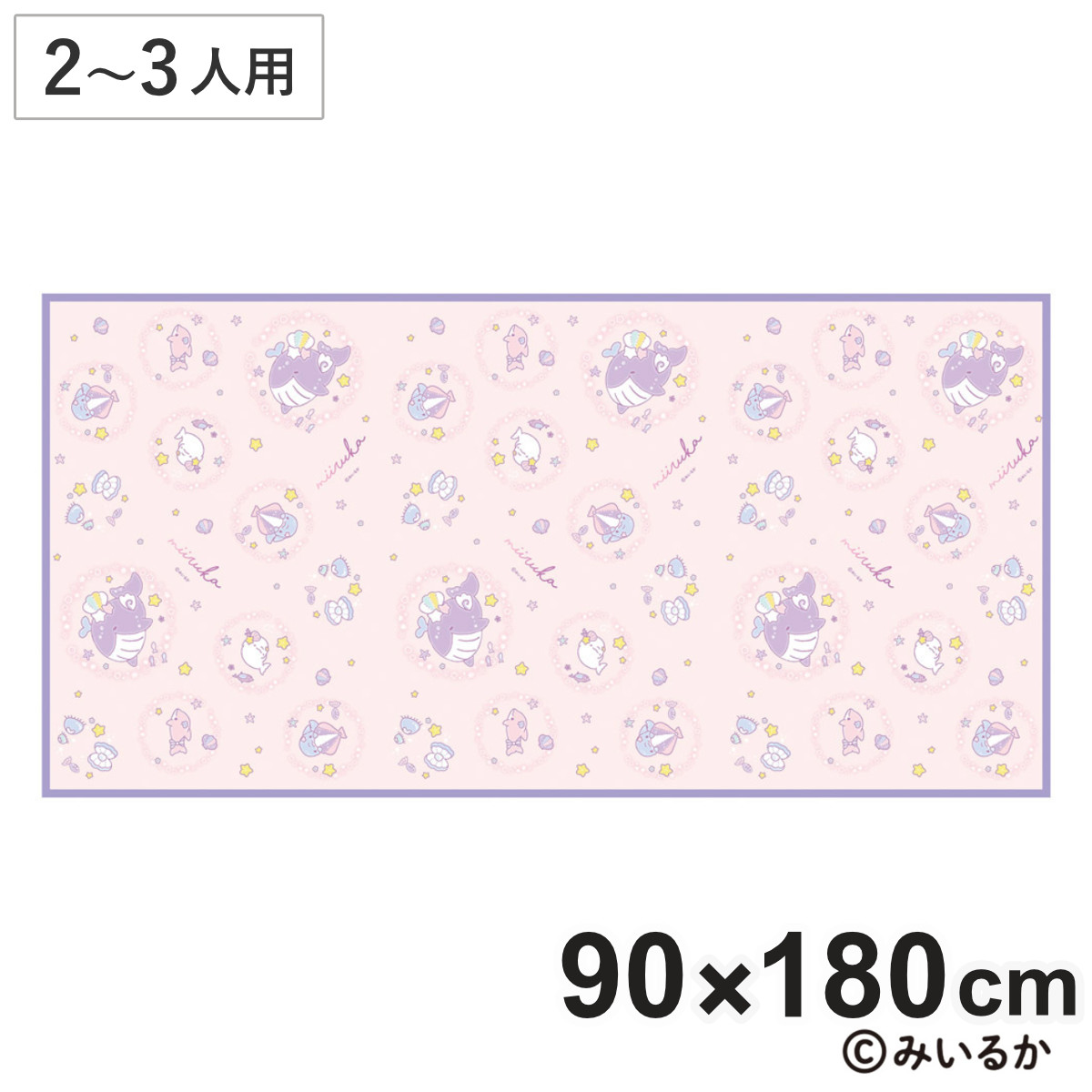 レジャーシートL みいるか ( レジャーマット ピクニックシート 幼稚園 保育園 遠足 子供用 二人用 三人用 ピクニックマット キッズ 敷物 運動会 ハイキング スポーツ観戦 )
