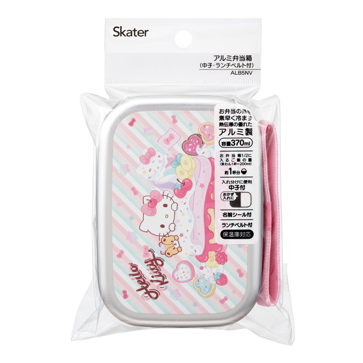 弁当箱 370ml アルミ弁当箱 キティファンシー ( お弁当箱 ランチボックス 一段 保温庫対応 子供 日本製 保温庫 OK お弁当 弁当 幼稚園 保育園 ランチベルト付き 中子付き キッズ )