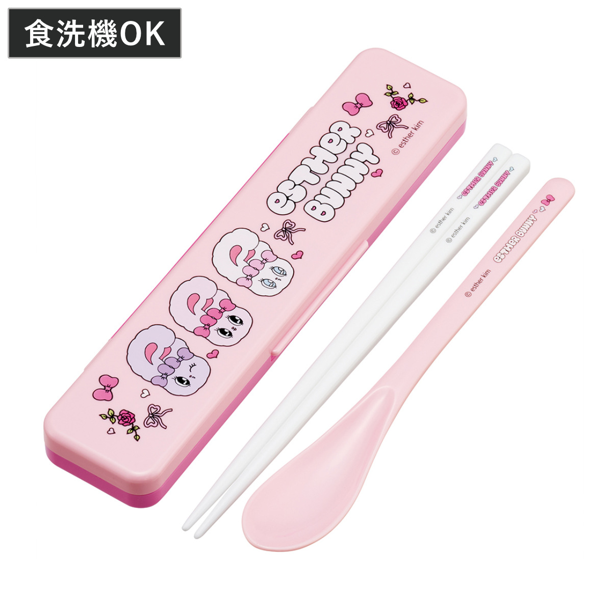 コンビセット エスターバニー （ 食洗機対応 18センチ お箸 音の鳴らない カトラリー 日本製 食洗機OK カトラリーセット 持ち運び お弁当 弁当 箸箱 ）