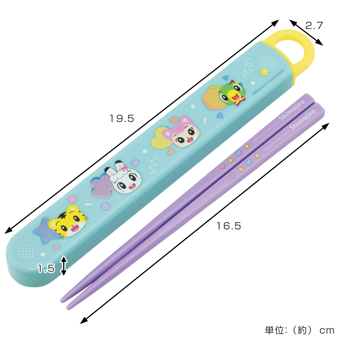 スライド式ハシ箱セット しまじろうPOP ( 箸 16.5cm 食洗機対応 お箸 箸箱 子供 日本製 16.5センチ カトラリー 食洗機OK お弁当用 給食 お弁当 弁当 幼稚園 保育園 キッズ )