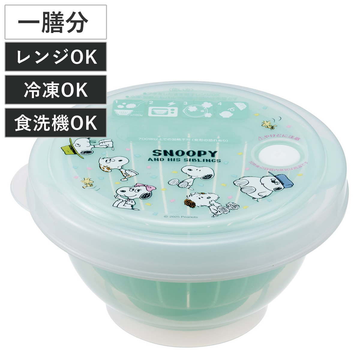 冷凍ごはん容器 270ml 薄肉 ごはん 保存容器 S お茶碗型 スヌーピー ( 冷凍ご飯容器 炊きたて レンジ対応 冷凍保存 冷蔵保存 日本製 キャラクター ザル付き すのこ 温め 冷凍ごはん 薄型 丸型 1杯分 少量 便利グッズ )