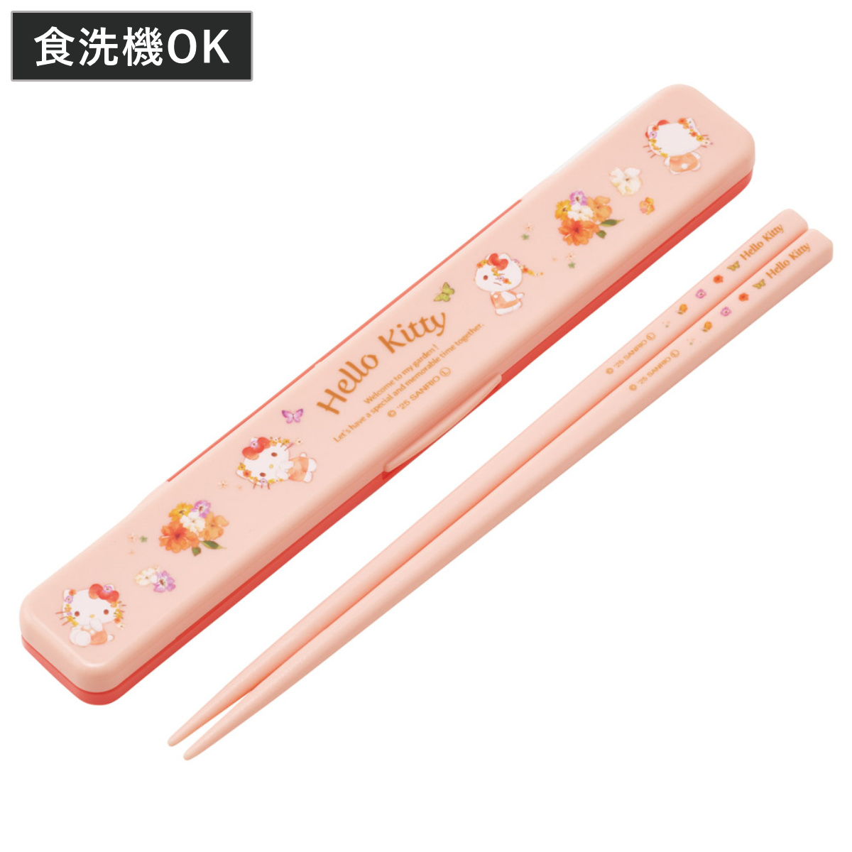 音の鳴らない箸・箸箱セット キティパステル水彩花柄 ( 箸箱セット 箸 お箸 箸箱 セット 食洗機対応 大人用 日本製 食洗器OK 音が鳴らない カトラリーセット 持ち運び 携帯 カトラリー お箸セット 通勤 通学 )