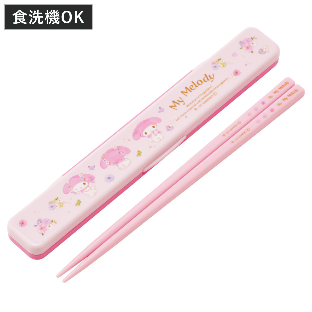 音の鳴らない箸・箸箱セット マイメロパステル水彩花柄 （ 箸箱セット 箸 お箸 箸箱 セット 食洗機対応 大人用 日本製 食洗器OK 音が鳴らない カトラリーセット 持ち運び 携帯 カトラリー お箸セット 通勤 通学 ）