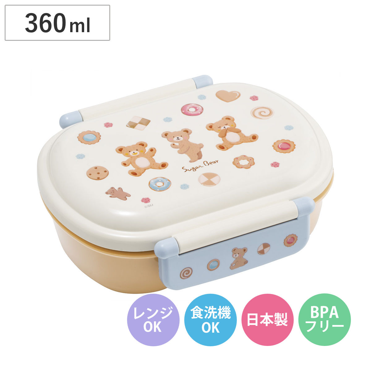 弁当箱 360ml ふわっとタイトランチBOX Sugar Bear （ ランチボックス 食洗機対応 レンジ対応 日本製 ドーム蓋 キッズ 子供 食洗機OK レンジOK お弁当 弁当 一段 2点ロック ）