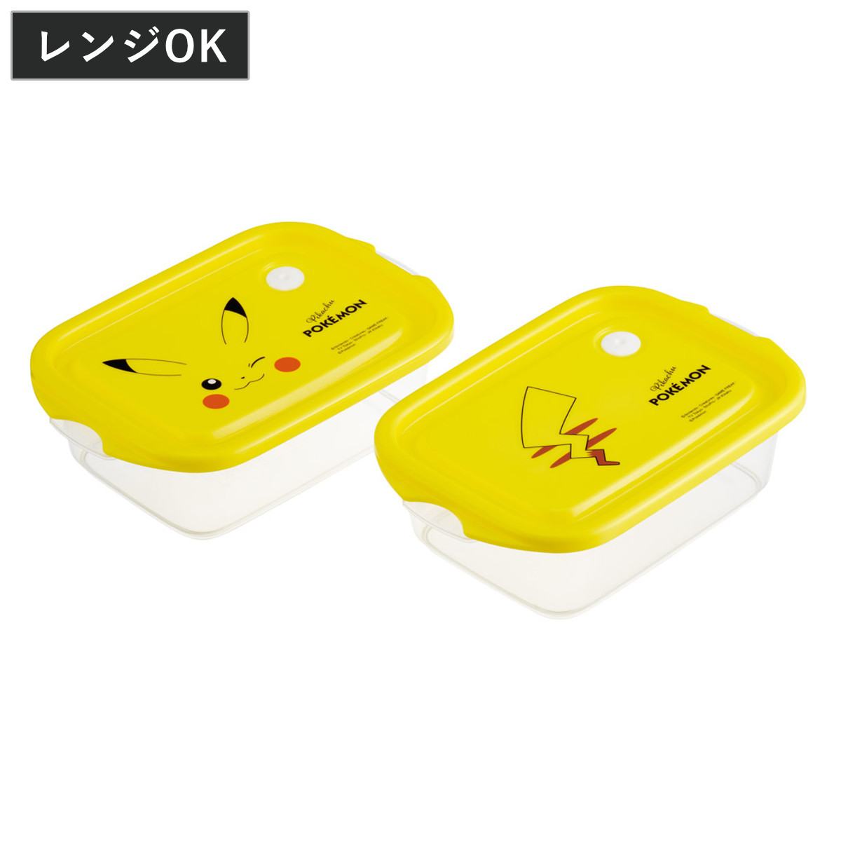 弁当箱 500ml シールボックスM 2個セット ピカチュウF25 （ ポケモン お弁当箱 シールボックス M レンジ対応 保存容器 2個 セット ランチボックス 電子レンジ 対応 1段 アウトドア ）