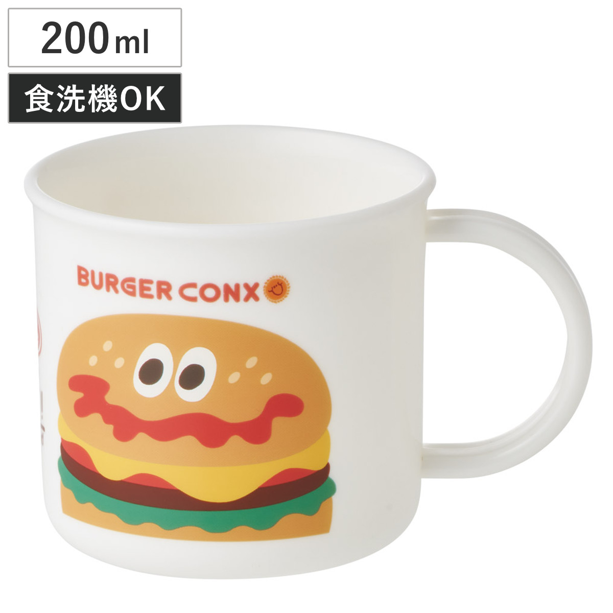 コップ 200ml 食洗機対応プラコップ バーガーHELLO （ プラコップ 耐熱 食洗機対応 レンジ対応 割れにくい 日本製 プラスチック製 食洗機OK レンジOK 給食 小さい 軽量 マグ プラ カップ ）