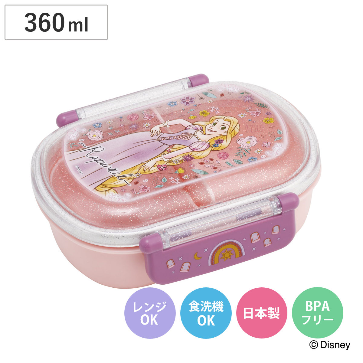 弁当箱 360ml ふわっとタイトランチBOX ラプンツェル26 （ ラプンツェル ランチボックス 食洗機対応 レンジ対応 日本製 ドーム蓋 キッズ 子供 食洗機OK レンジOK お弁当 弁当 一段 2点ロック ）
