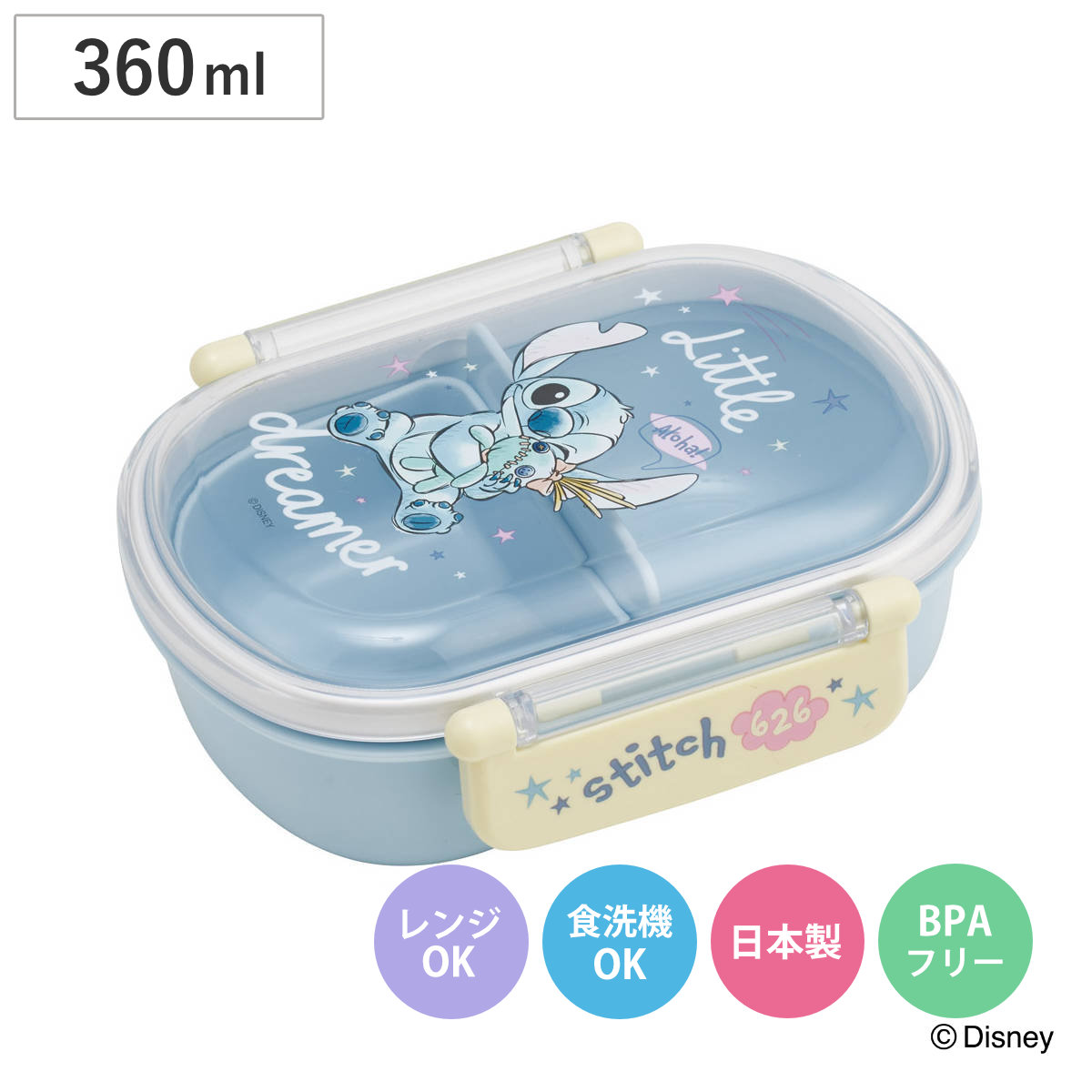 弁当箱 360ml ふわっとタイトランチBOX スティッチ ハグ （ ランチボックス 食洗機対応 レンジ対応 日本製 ドーム蓋 キッズ 子供 食洗機OK レンジOK お弁当 弁当 一段 2点ロック ）