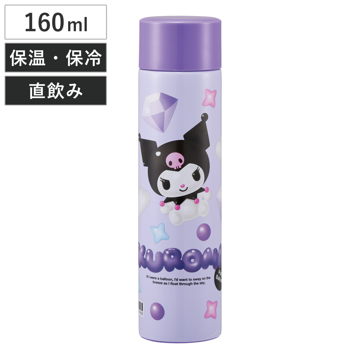 水筒 160ml プチステンレスマグボトル クロミぷっくりバルーン ( クロミ ミニ 保温 保冷 直飲み マグボトル ダイレクト スクリュー マグ ボトル スリム コンパクト ステンレスボトル ダイレクトボトル )