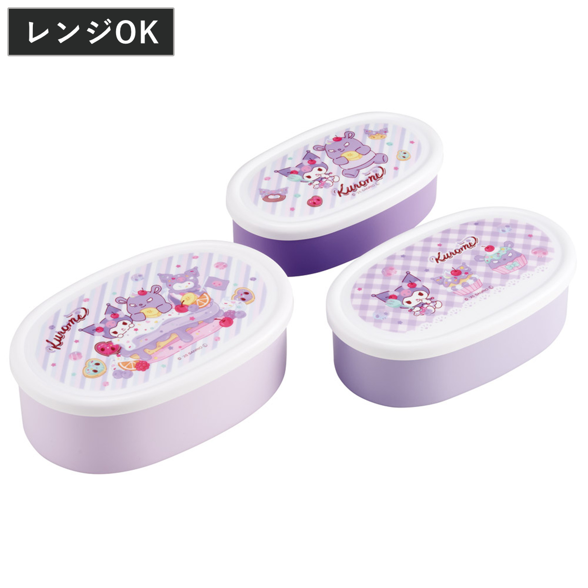 弁当箱 3個セット シール容器 クロミファンシー ( クロミ レンジ対応 保存容器 3個組 ランチボックス 日本製 レンジOK 弁当 お弁当 果物ケース デザートケース フルーツケース )