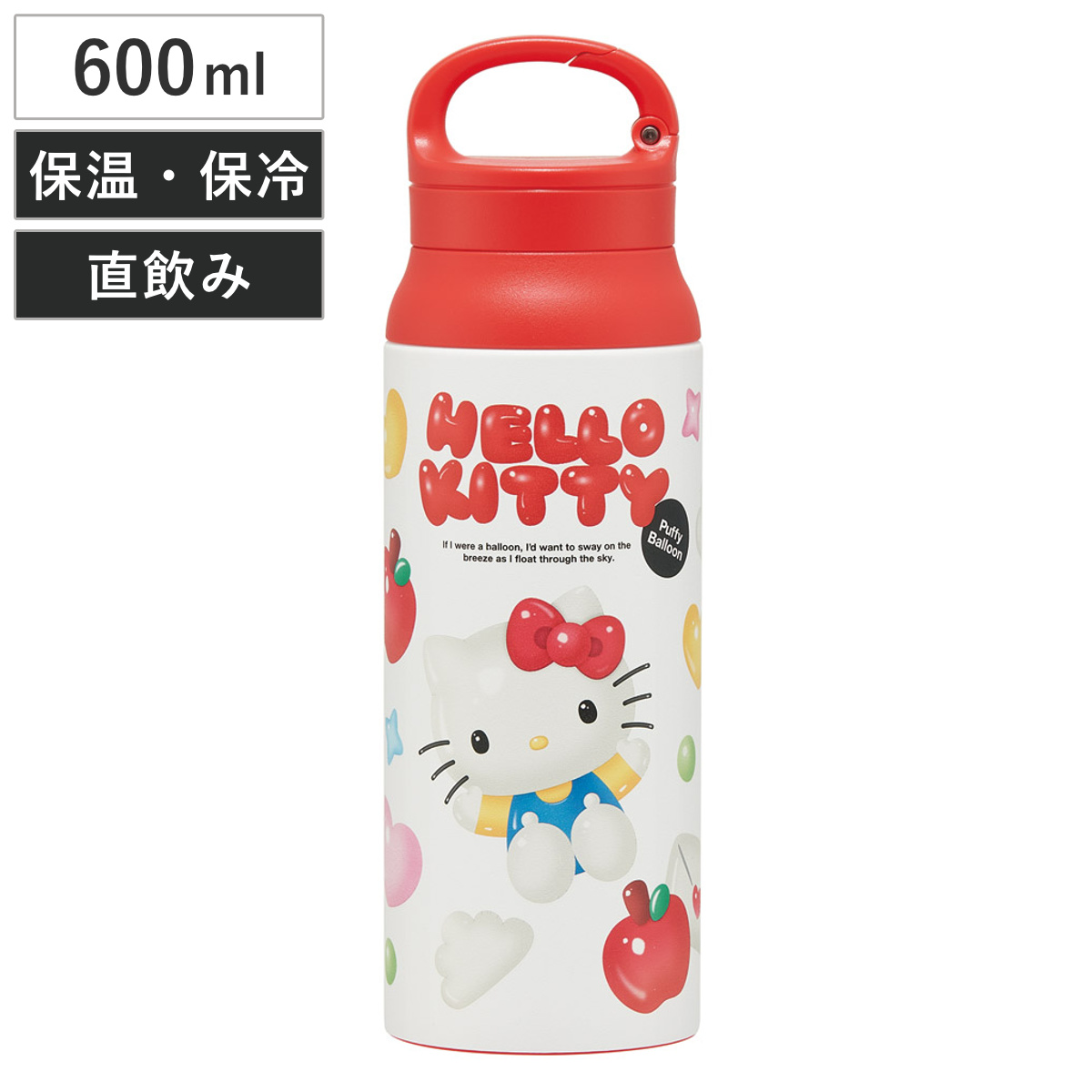 水筒 600ml カラビナハンドルステンレスボトル キティぷっくりバルーン ( ハローキティ 直飲み 保温 保冷 ハンドル カラビナ ダイレクトボトル ボトル 子供 ステンレスボトル カラビナ付き ハンドル付き 持ち運び アウトドア )