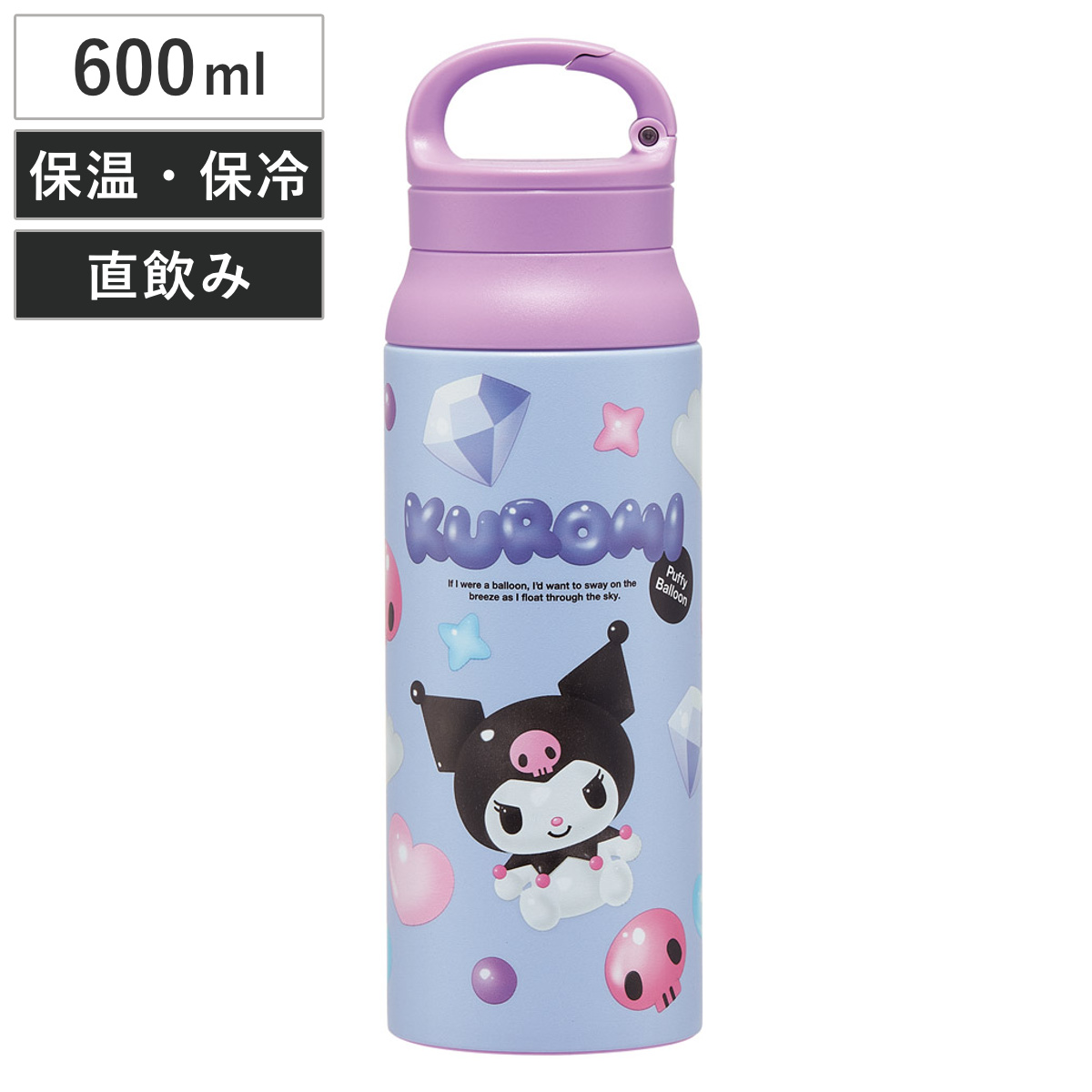 水筒 600ml カラビナハンドルステンレスボトル クロミぷっくりバルーン ( クロミ 直飲み 保温 保冷 ハンドル カラビナ ダイレクトボトル ボトル 子供 ステンレスボトル カラビナ付き ハンドル付き 持ち運び アウトドア )