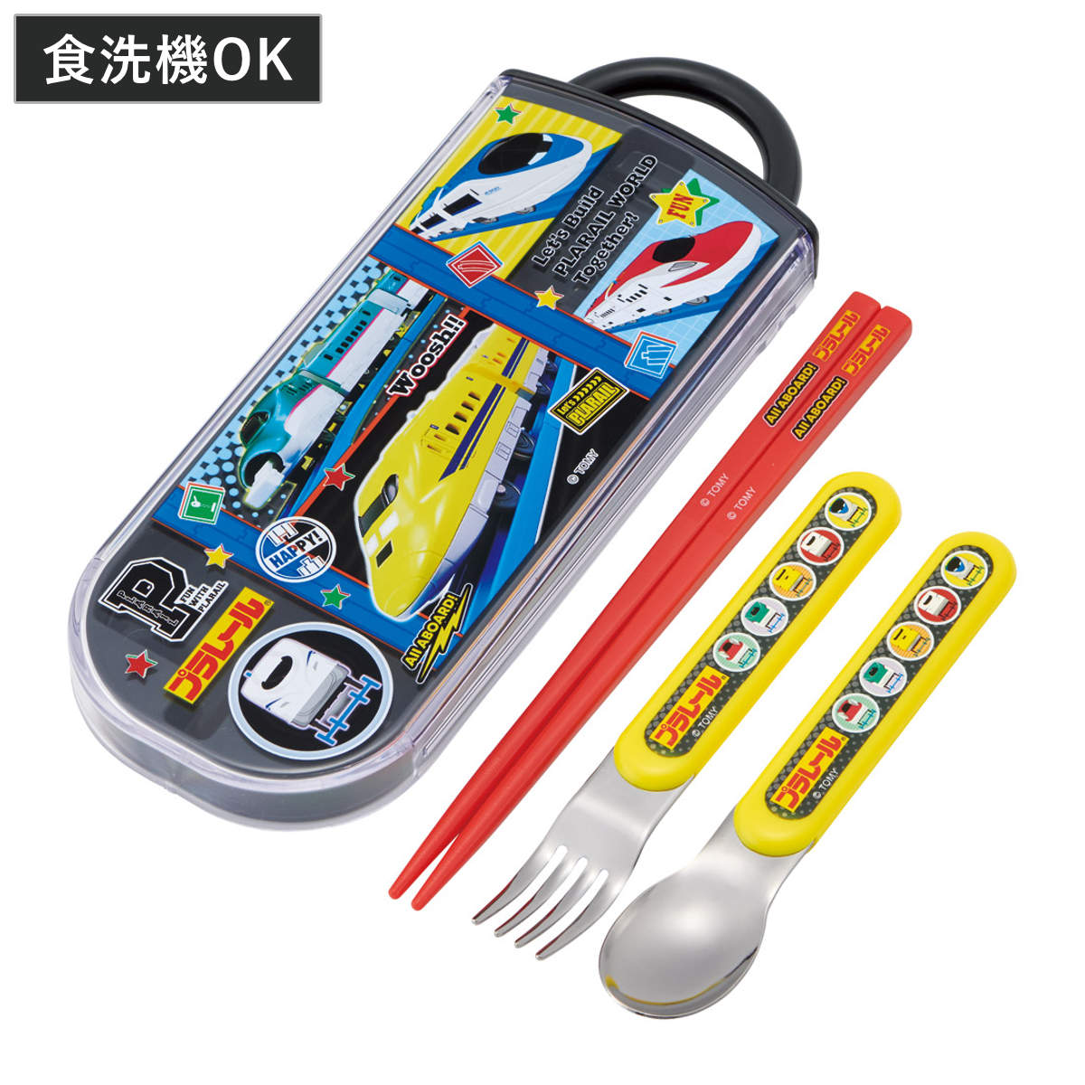 食洗機対応スライド式トリオ プラレール26 ( 食洗機対応 カトラリーセット お箸 子供 日本製 食洗機OK カトラリー お弁当 弁当 幼稚園 保育園 給食 キッズ )