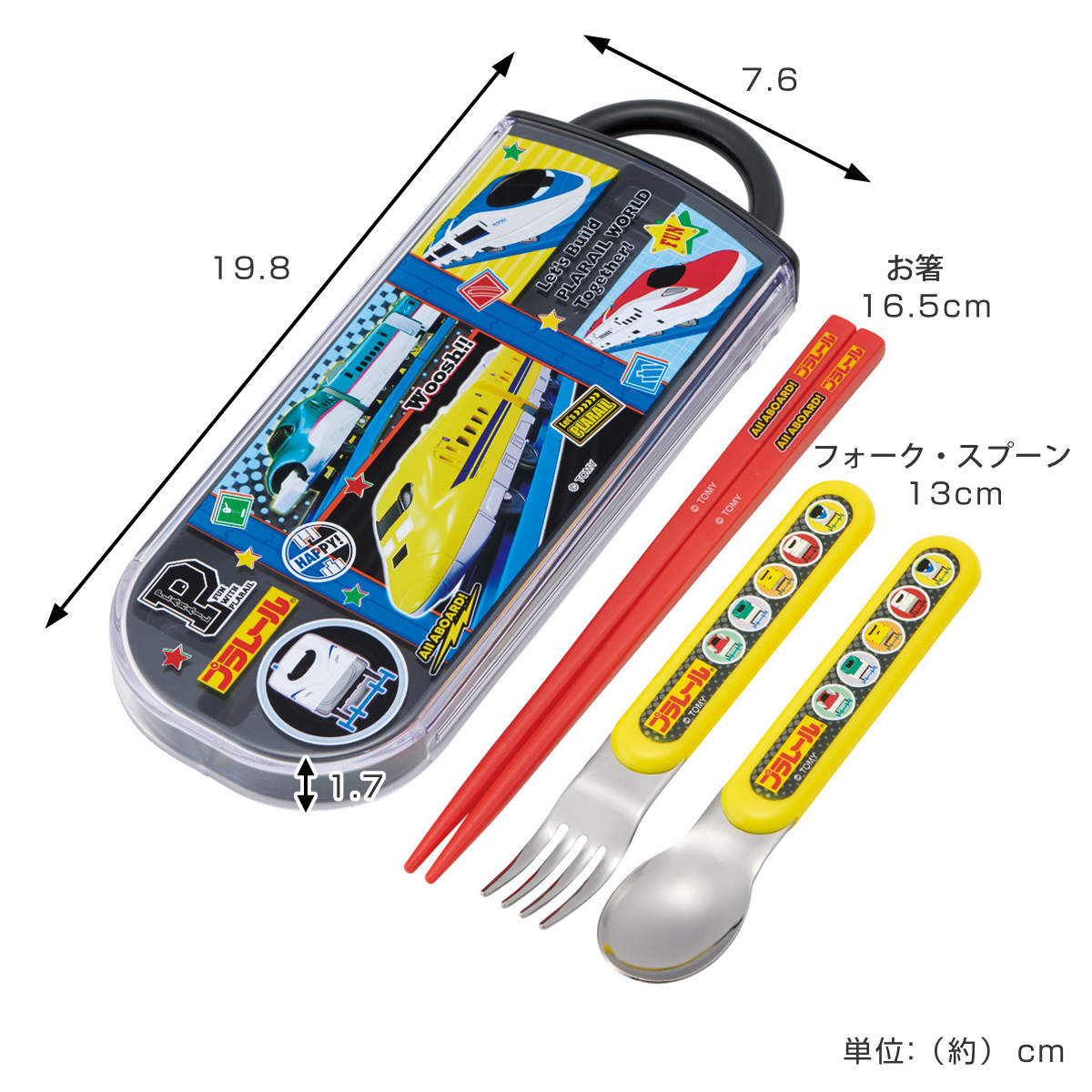 食洗機対応スライド式トリオ プラレール26 ( 食洗機対応 カトラリーセット お箸 子供 日本製 食洗機OK カトラリー お弁当 弁当 幼稚園 保育園 給食 キッズ )