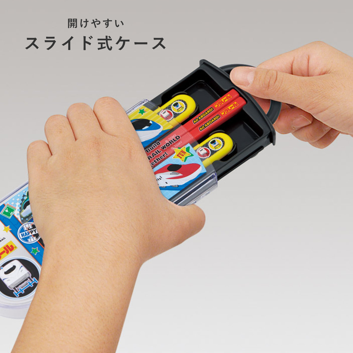 食洗機対応スライド式トリオ プラレール26 ( 食洗機対応 カトラリーセット お箸 子供 日本製 食洗機OK カトラリー お弁当 弁当 幼稚園 保育園 給食 キッズ )