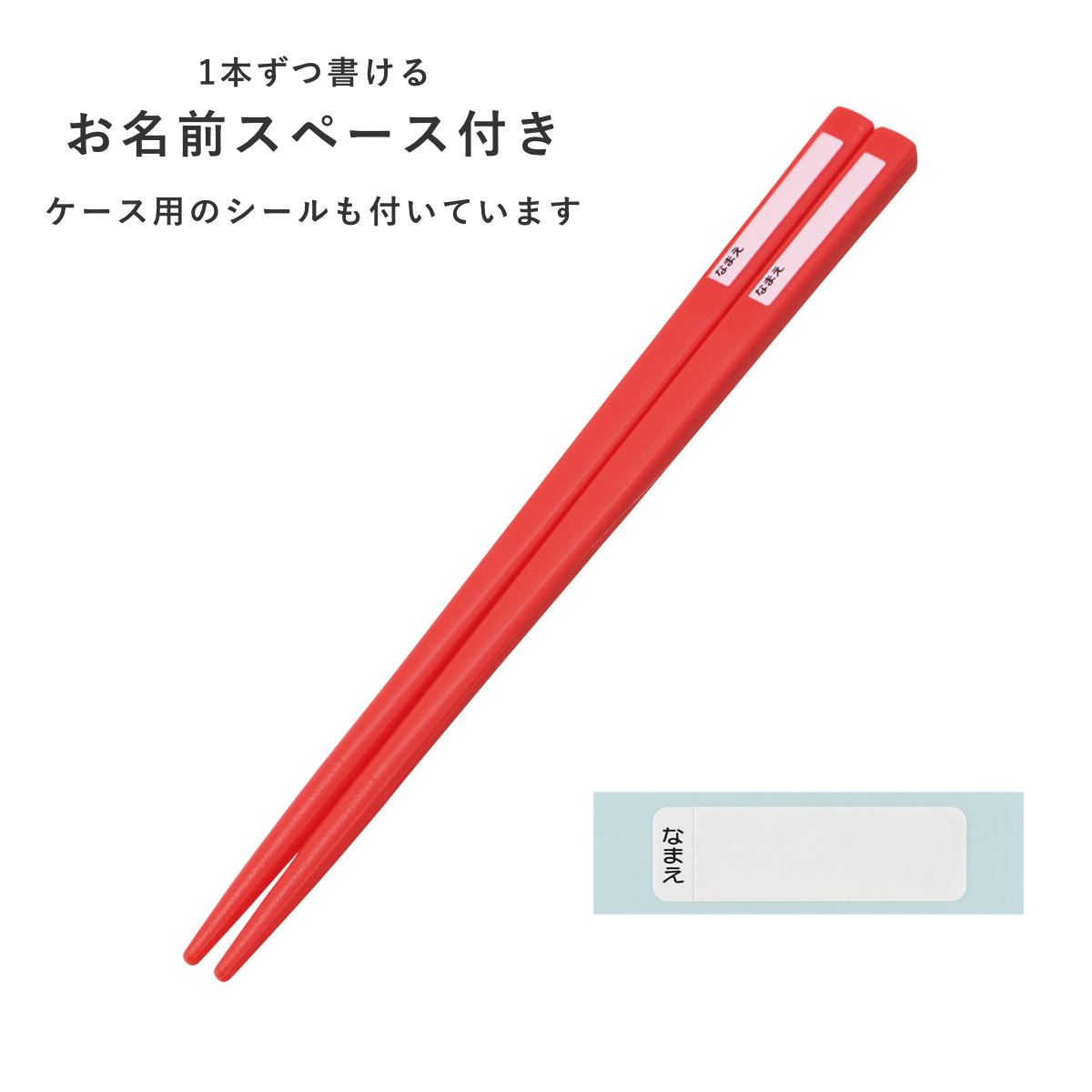 食洗機対応スライド式トリオ プラレール26 ( 食洗機対応 カトラリーセット お箸 子供 日本製 食洗機OK カトラリー お弁当 弁当 幼稚園 保育園 給食 キッズ )