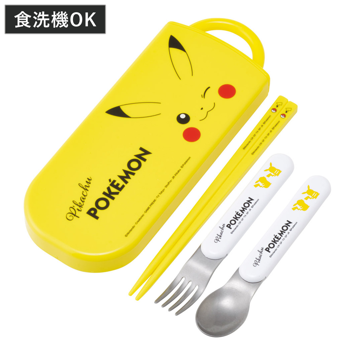 食洗器対応スライド式トリオ ピカチュウF25 ( ポケモン 食洗機対応 カトラリーセット お箸 子供 日本製 食洗機OK カトラリー お弁当 弁当 幼稚園 保育園 給食 キッズ )