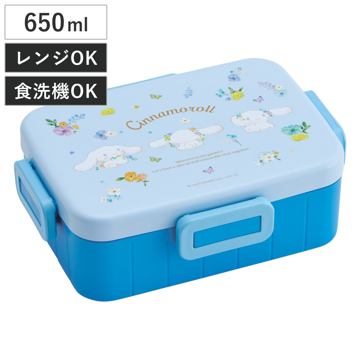 弁当箱 650ml 4点ロックランチボックス シナモロールパステル水彩花柄 ( シナモロール 4点ロック ランチボックス 食洗機対応 レンジ対応 日本製 一段 食洗機OK レンジOK 弁当 お弁当 仕切り付き 4点ロック )