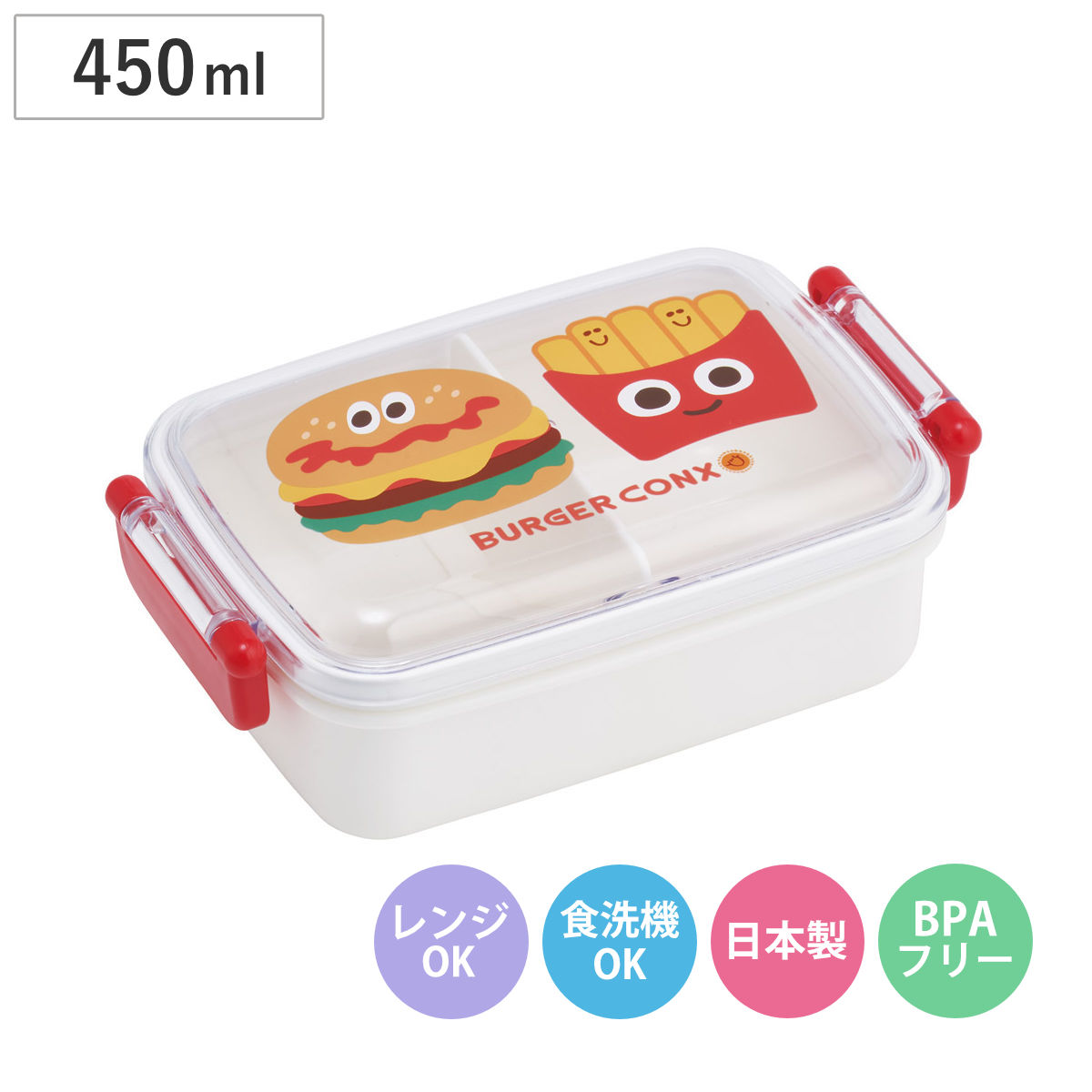 弁当箱 1段 450ml ふわっとタイトランチBOX バーガーコンクスHELLO （ ランチボックス 食洗機対応 レンジ対応 日本製 ドーム蓋 キッズ 食洗機OK レンジOK お弁当 弁当 一段 2点ロック ）