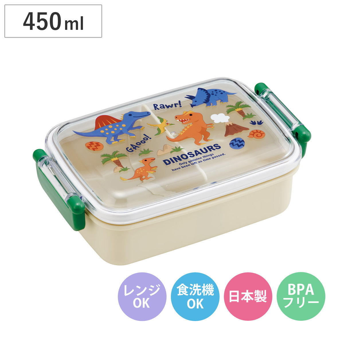 弁当箱 1段 450ml ふわっとタイトランチBOX ディノサウルス26 （ ランチボックス 食洗機対応 レンジ対応 日本製 ドーム蓋 キッズ 食洗機OK レンジOK お弁当 弁当 一段 2点ロック ）