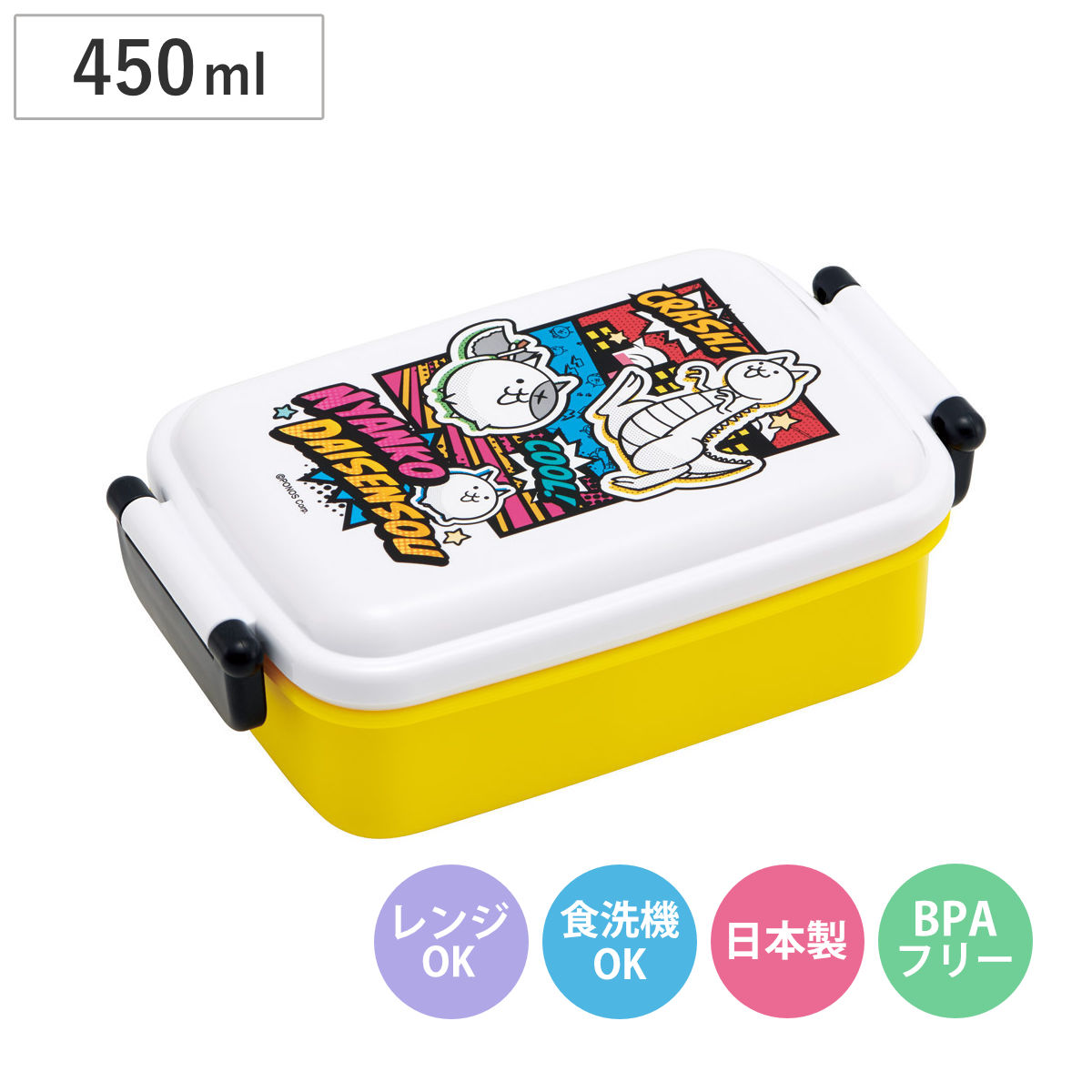 弁当箱 1段 450ml ふわっとタイトランチBOX にゃんこ大戦争26 （ ランチボックス 食洗機対応 レンジ対応 日本製 ドーム蓋 キッズ 食洗機OK レンジOK お弁当 弁当 一段 2点ロック ）