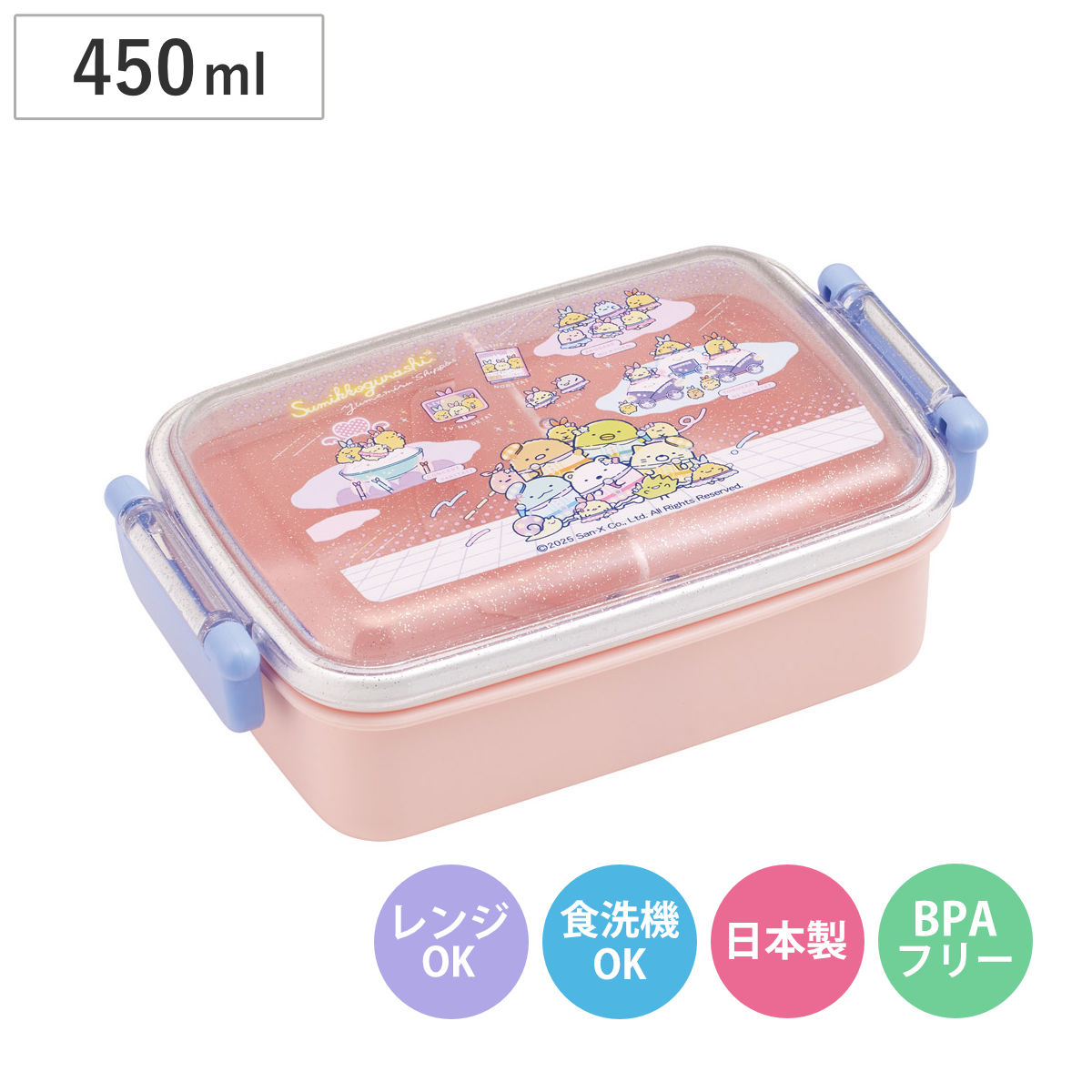 弁当箱 1段 450ml ふわっとタイトランチBOX すみっコぐらし夢みるしっぽず （ ランチボックス 食洗機対応 レンジ対応 日本製 ドーム蓋 キッズ 食洗機OK レンジOK お弁当 弁当 一段 2点ロック ）