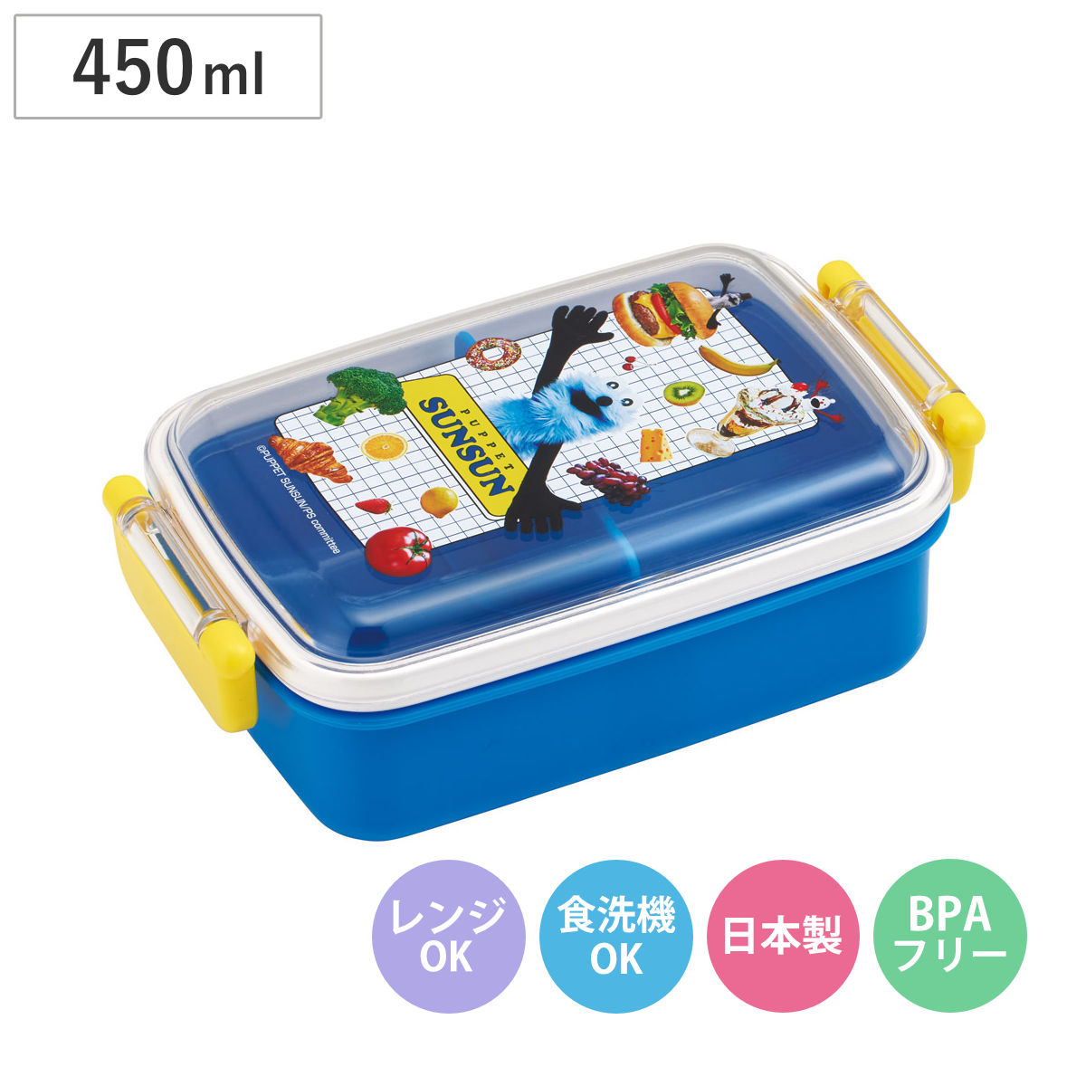 弁当箱 1段 450ml ふわっとタイトランチBOX パペットスンスン （ ランチボックス 食洗機対応 レンジ対応 日本製 ドーム蓋 キッズ 食洗機OK レンジOK お弁当 弁当 一段 2点ロック ）