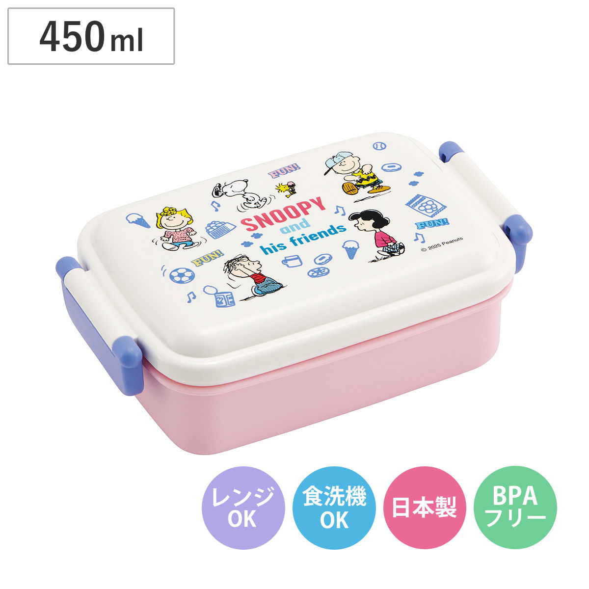 弁当箱 1段 450ml ふわっとタイトランチBOX スヌーピー PEANUT Fun Fun Friends （ ランチボックス 食洗機対応 レンジ対応 日本製 ドーム蓋 キッズ 食洗機OK レンジOK お弁当 弁当 一段 2点ロック ）