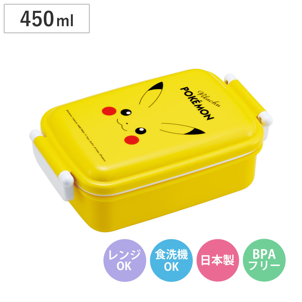 弁当箱 1段 450ml ふわっとタイトランチBOX ピカチュウフェイス25 （ ランチボックス 食洗機対応 レンジ対応 日本製 ドーム蓋 キッズ 食洗機OK レンジOK お弁当 弁当 一段 2点ロック ）