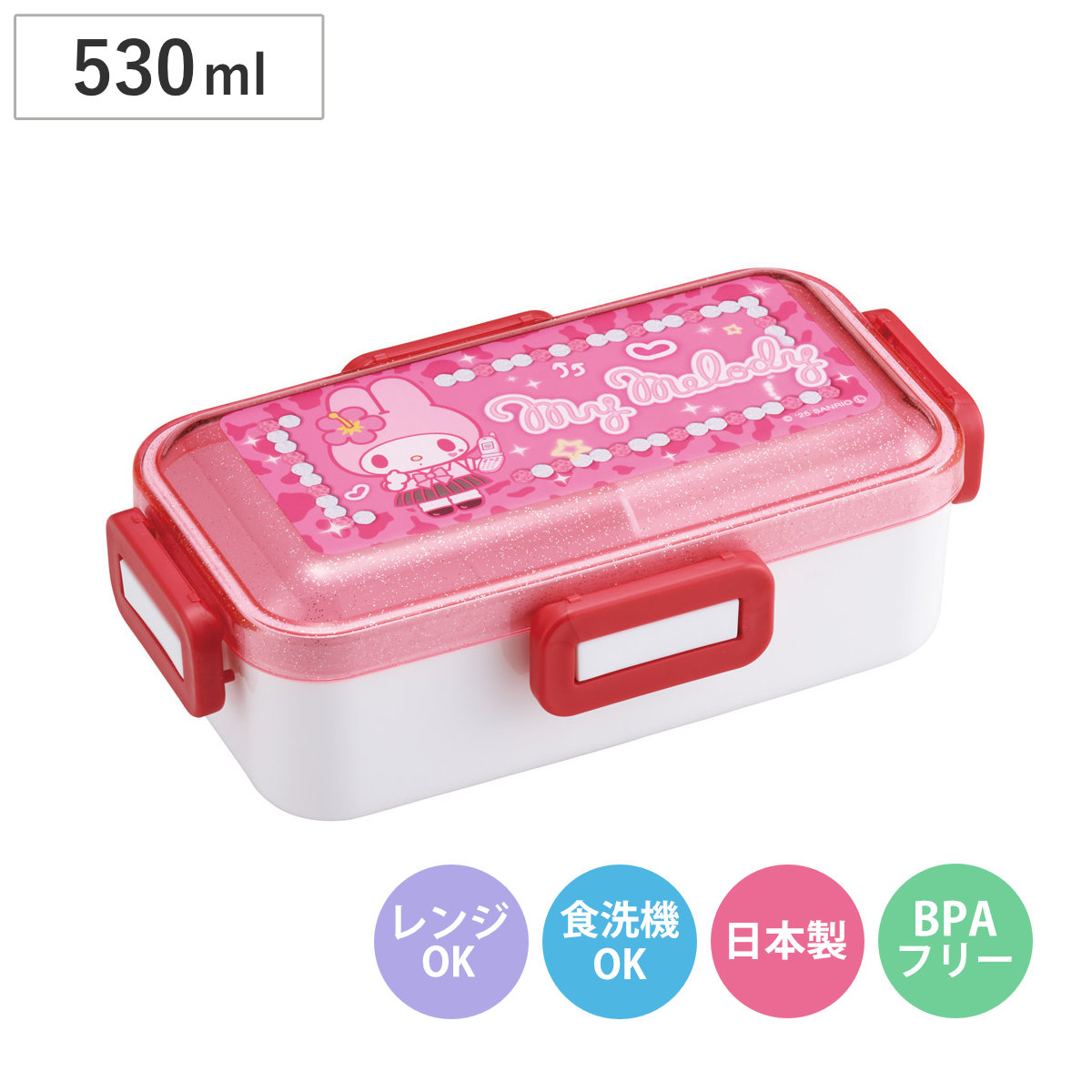 ふわっと弁当箱 マイメロスクール （ ランチボックス 食洗機対応 レンジ対応 一段 ドーム型 4点ロック 日本製 仕切り付き 食洗機OK レンジOK お弁当 弁当 一段弁当 ）