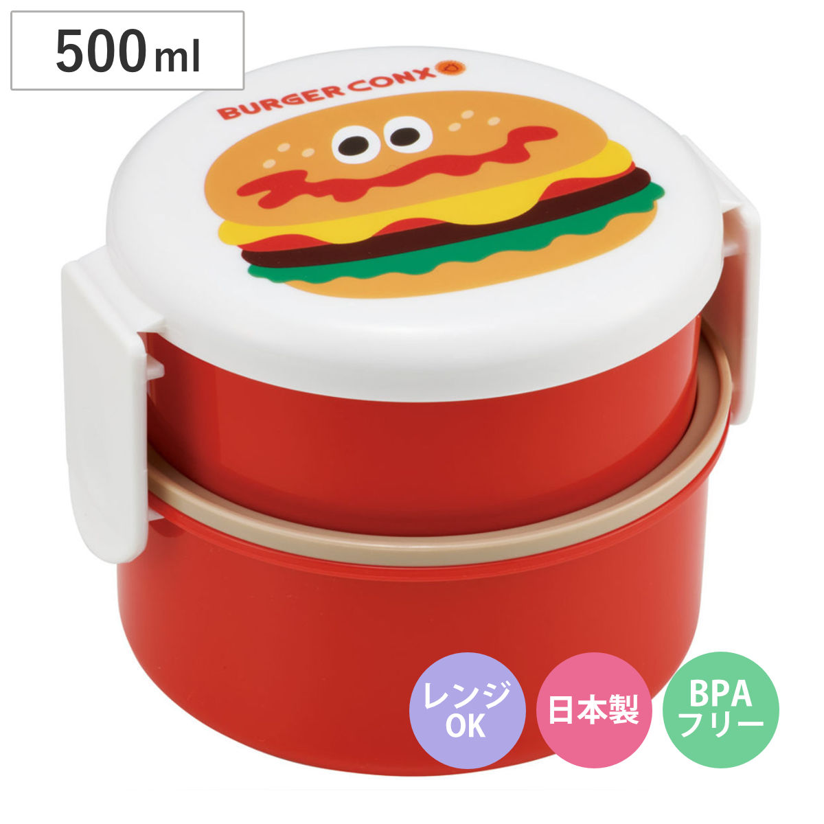 弁当箱 500ml 丸型ランチボックス2段 バーガーコンクスHELLO （ お弁当箱 丸型 二段 ランチボックス レンジ対応 日本製 レンジOK お弁当 弁当 フォーク付き おにぎり 子ども用お弁当箱 2段弁当 ）