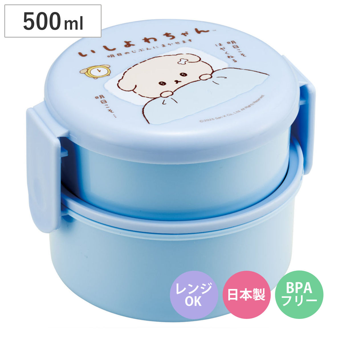 弁当箱 500ml 丸型ランチボックス2段 いしよわちゃん （ お弁当箱 丸型 二段 ランチボックス レンジ対応 日本製 レンジOK お弁当 弁当 フォーク付き おにぎり 子ども用お弁当箱 2段弁当 ）