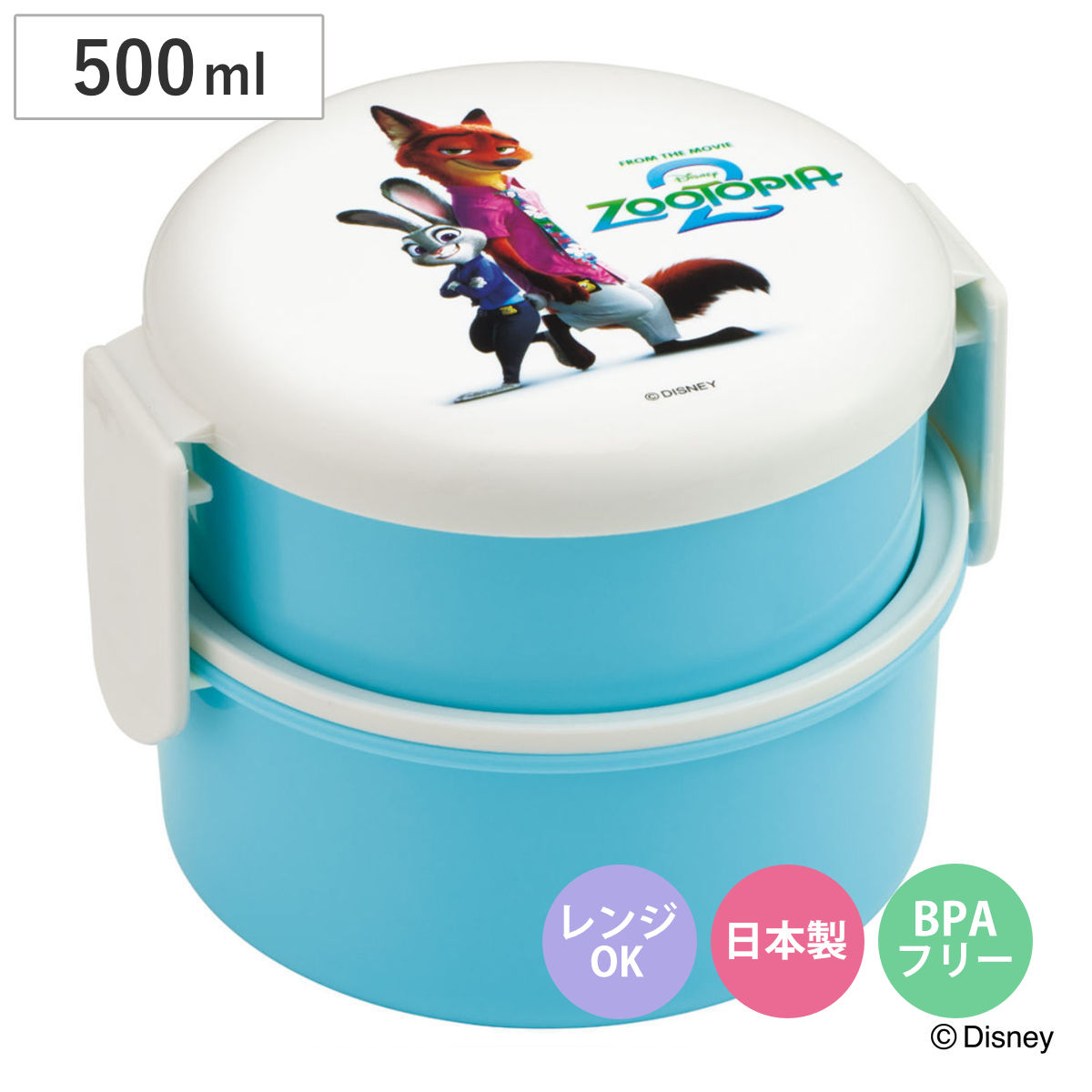 弁当箱 500ml 丸型ランチボックス2段 ズートピア2 （ お弁当箱 丸型 二段 ランチボックス レンジ対応 日本製 レンジOK お弁当 弁当 フォーク付き おにぎり 子ども用お弁当箱 2段弁当 ）