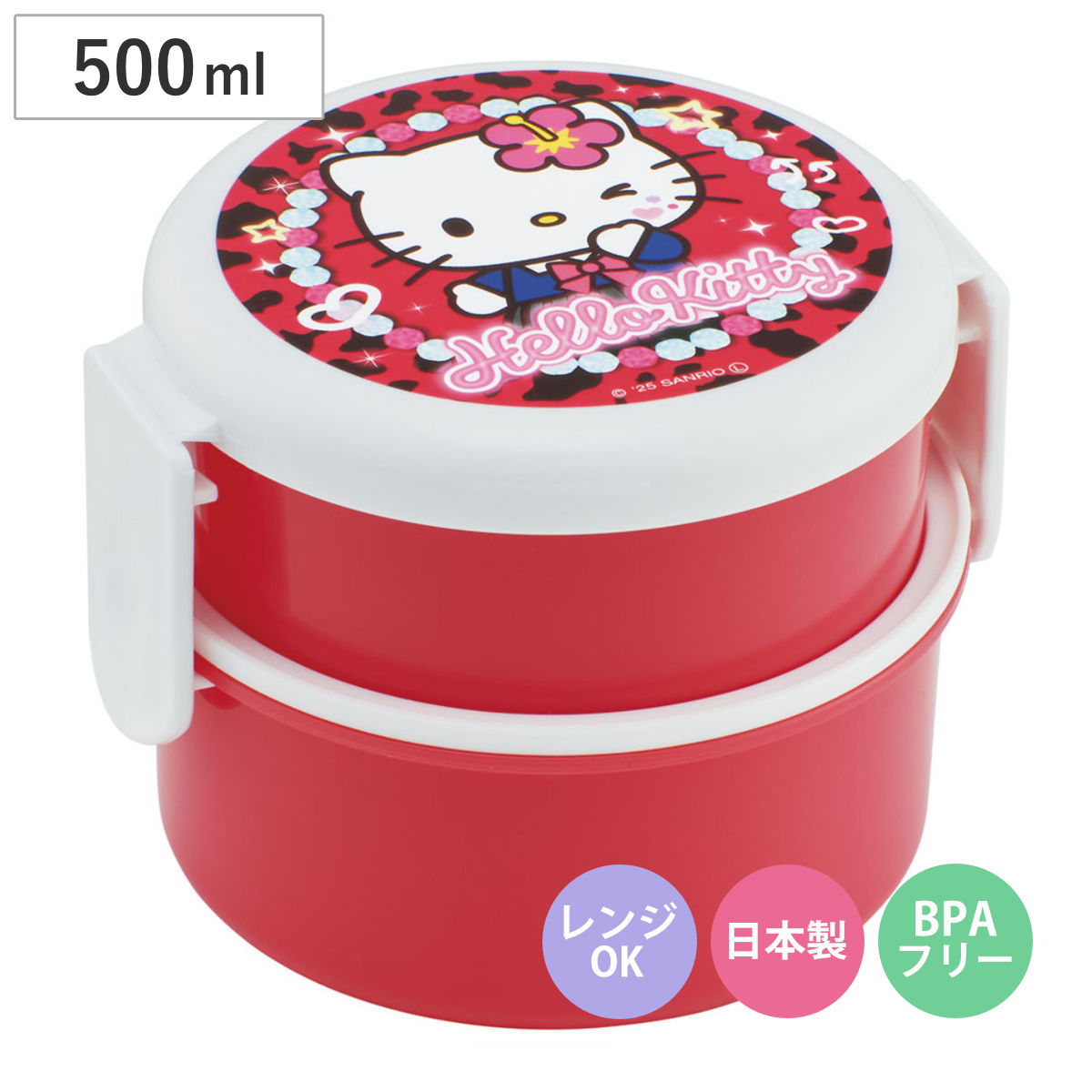 弁当箱 500ml 丸型ランチボックス2段 ハローキティ スクール （ お弁当箱 丸型 二段 ランチボックス レンジ対応 日本製 レンジOK お弁当 弁当 フォーク付き おにぎり 子ども用お弁当箱 2段弁当 ）