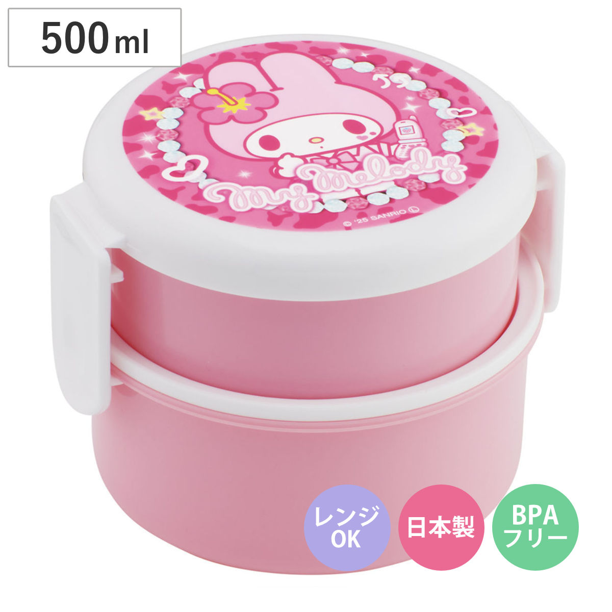 弁当箱 500ml 丸型ランチボックス2段 マイメロディ スクール （ お弁当箱 丸型 二段 ランチボックス レンジ対応 日本製 レンジOK お弁当 弁当 フォーク付き おにぎり 子ども用お弁当箱 2段弁当 ）