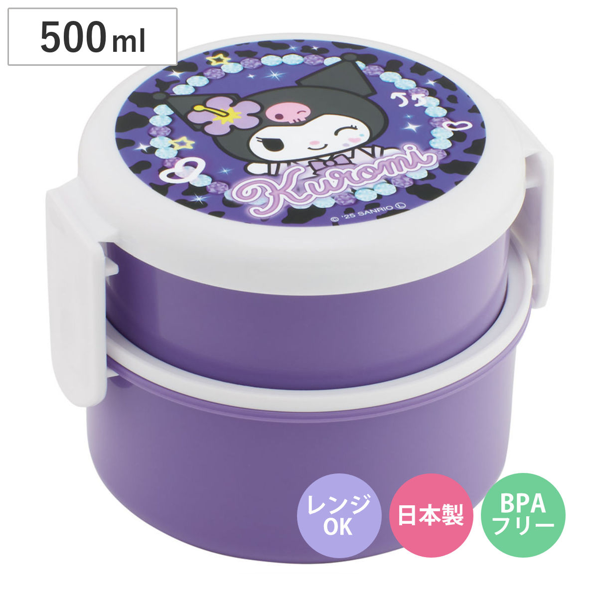 弁当箱 500ml 丸型ランチボックス2段 クロミ スクール （ お弁当箱 丸型 二段 ランチボックス レンジ対応 日本製 レンジOK お弁当 弁当 フォーク付き おにぎり 子ども用お弁当箱 2段弁当 ）
