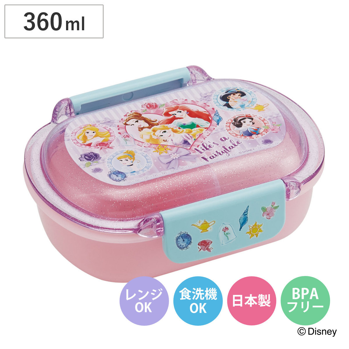 弁当箱 360ml 洗いやすいランチボックス プリンセス26 ( お弁当箱 ランチボックス 食洗機対応 レンジ対応 日本製 ドーム蓋 キッズ 子供 食洗機OK レンジOK お弁当 弁当 一段 2点ロック )