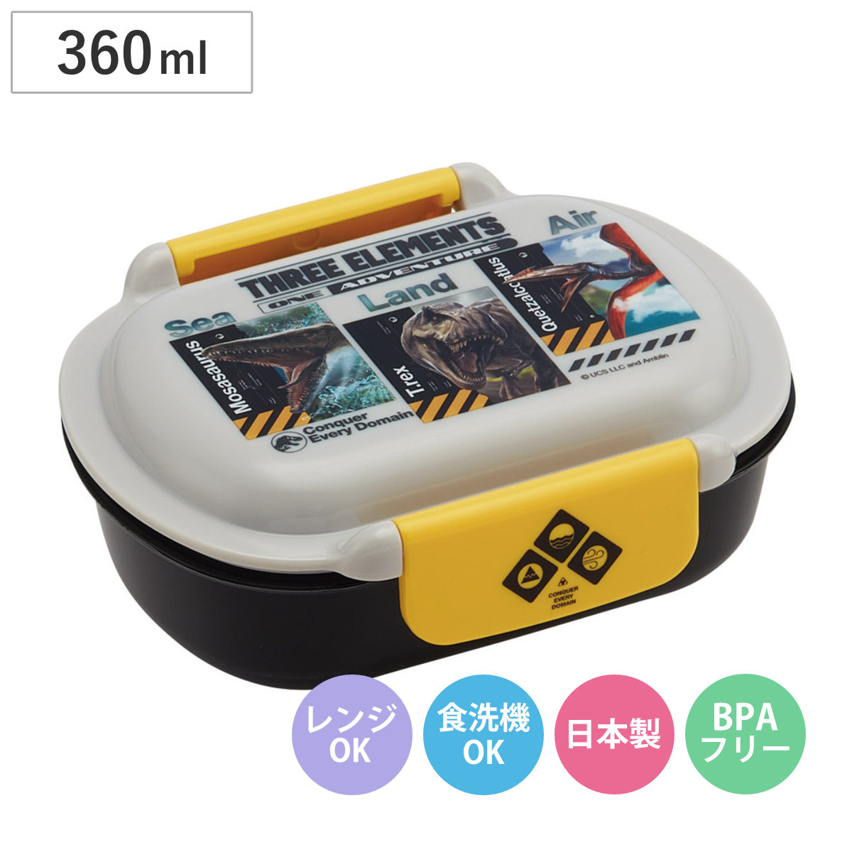 弁当箱 360ml 洗いやすいランチボックス ジュラシックリバース （ お弁当箱 ランチボックス 食洗機対応 レンジ対応 日本製 ドーム蓋 キッズ 子供 食洗機OK レンジOK お弁当 弁当 一段 2点ロック ）