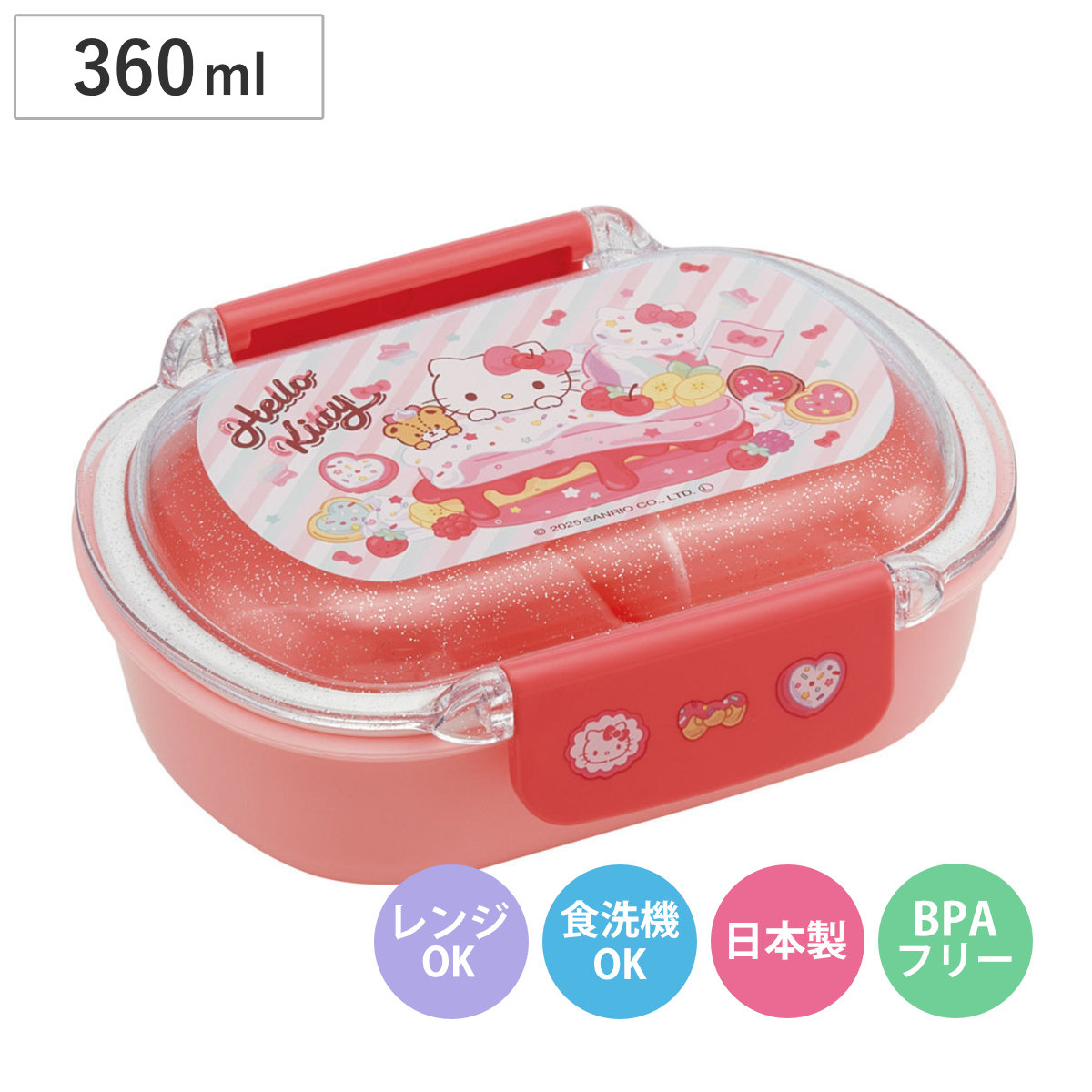 弁当箱 360ml 洗いやすいランチボックス キティファンシー （ お弁当箱 ランチボックス 食洗機対応 レンジ対応 日本製 ドーム蓋 キッズ 子供 食洗機OK レンジOK お弁当 弁当 一段 2点ロック ）
