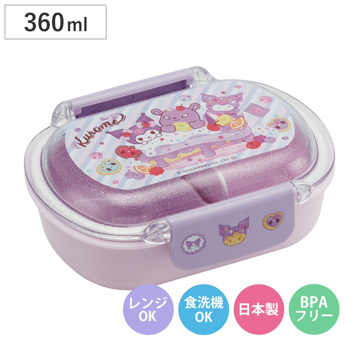 弁当箱 360ml 洗いやすいランチボックス クロミファンシー （ お弁当箱 ランチボックス 食洗機対応 レンジ対応 日本製 ドーム蓋 キッズ 子供 食洗機OK レンジOK お弁当 弁当 一段 2点ロック ）