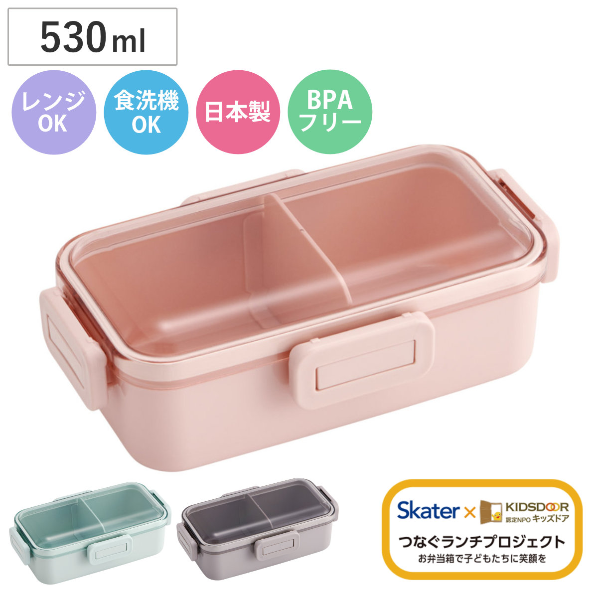 弁当箱 1段 530ml ふわっと弁当箱 スモーキーパステル （ ランチボックス 食洗機対応 レンジ対応 一段 ドーム型 4点ロック 日本製 仕切り付き 食洗機OK レンジOK お弁当 弁当 一段弁当 ） 【スモーキーグリーン】