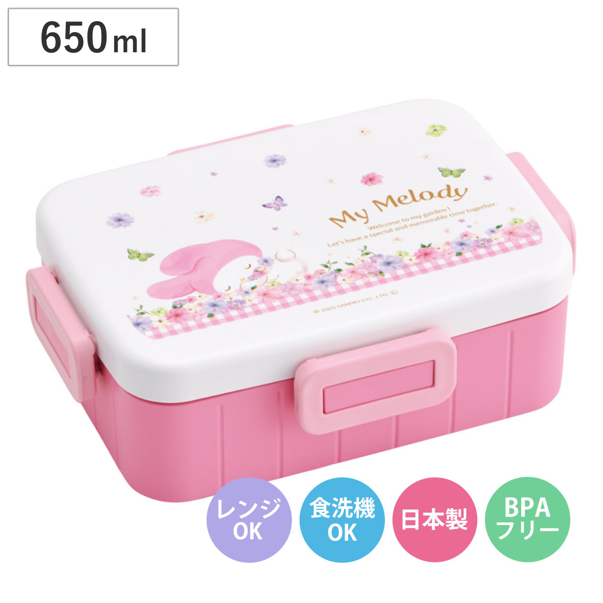 弁当箱 650ml 4点ロックランチボックスマイメロパステル水彩花柄 （ お弁当箱４点ロック ランチボックス 食洗機対応 レンジ対応 日本製 一段 食洗機OK レンジOK 弁当 お弁当 仕切り付き 4点ロック ）